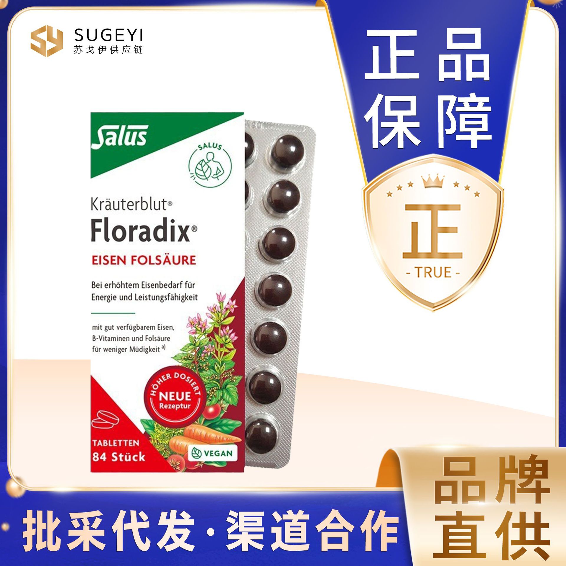 German floradix red iron tablets pregnant women breastfeeding adult iron supplement portable red iron tablets 84 tablets