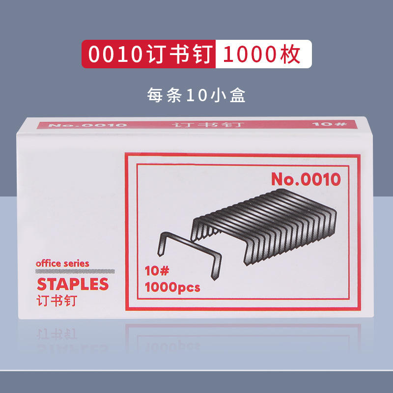 10 # 스테이플 0010