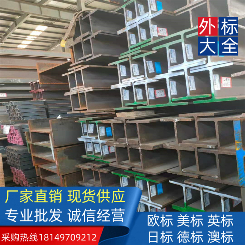 执行标准S235JR 德标H型钢190*200*6.5*10坚固防锈交货标准