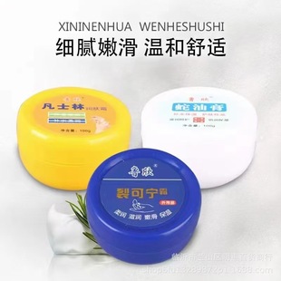 in stock wholesale Lu Xin crack can ning run Jianghu gift activities stall crack prevention vaseline snake oil cream hand cream