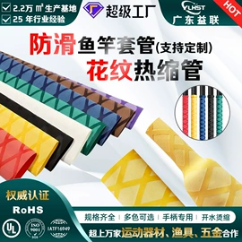 绝缘套管;波纹管;电工胶带