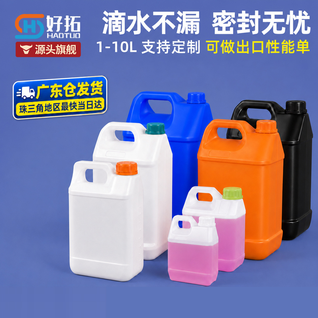 食品级5升塑料桶双氧水桶酒精消毒剂米酒化工10升包装方桶扁方壶