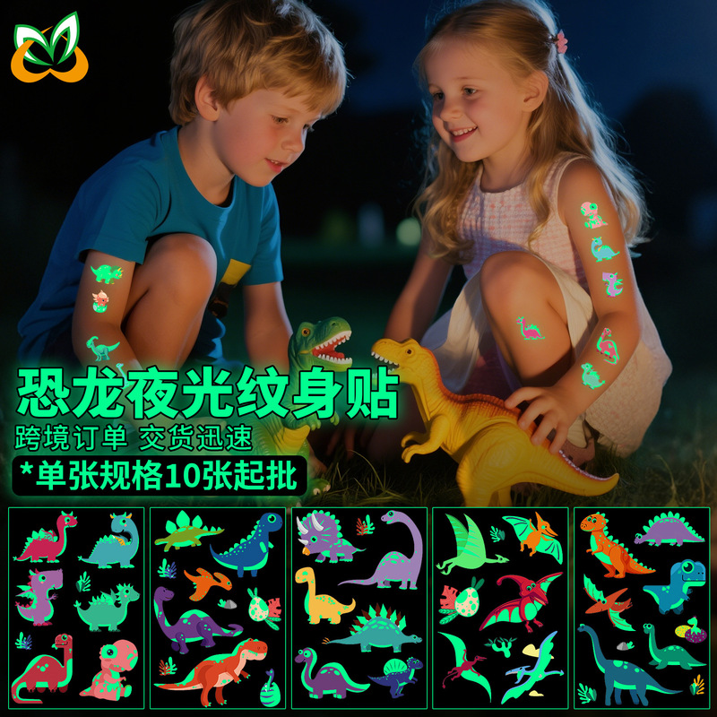 Glow-In-The-Dark Dinosaur Tattoo Stickers for Kidsren Cartoon Fun Tyrannosaurus Rex Waterproof and Sweat-Proof Temporary Fluorescent Green Luminous Reward Stickers