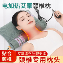 艾草颈椎枕头护颈多功能纯艾叶睡觉专用成人修复圆柱助睡眠组合枕