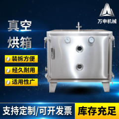 真空オーブンメーカー低温真空乾燥ボックス食品薬草化学工業ステンレス電気加熱恒温オーブン