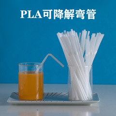 500支可降解藝術吸管PLA聚乳酸全生物降解彩色果汁飲料豆漿小吸管