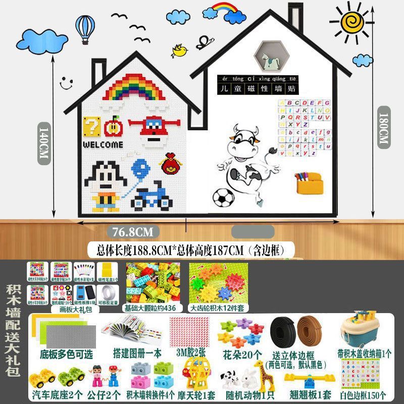 ビルディングブロック壁ホワイトボード壁ツーインワン家庭用子供の落書き壁描画ボード磁気ホワイトボード壁ステッカー大粒子|undefined