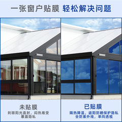 Glass sticker insulation film anti-peeping shading artifact window balcony anti-lighting sunshade one-way perspective film