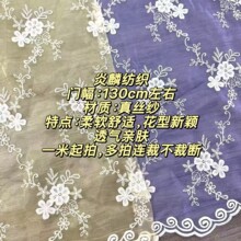 真丝纱绣花布花型圆润立体面料柔软舒适透气亲肤可做国风马甲旗袍