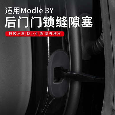 Other Automotive Safety Supplies Door Lock Silicone Protective