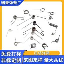 厂家供应不锈钢专用精密镀锌扭簧扭力扭转夹子双扭簧弹簧回位弹簧