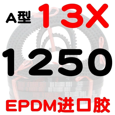 car fan, air conditioner, Avtomobil ötürücü kəmərləri - a-type-toothed-belt-131250-li-imported-rubber