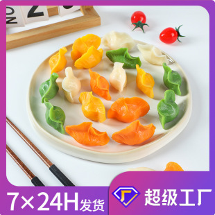 Simulation Dumplings New Crystal Dumplings Food Model Creative Toys Food Play Model Restaurant Ornaments Shooting Props