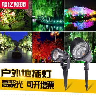Садовый прожектор LED на колышке для газона