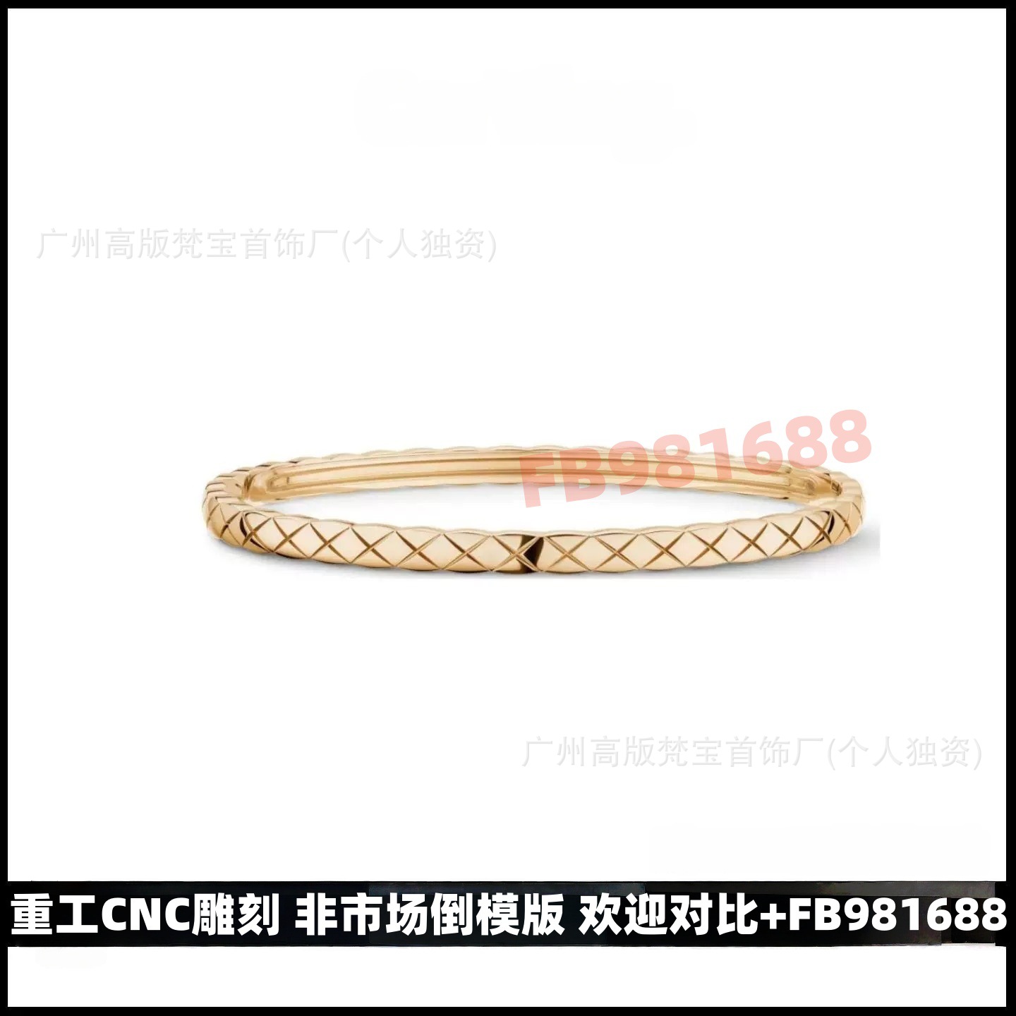 セイコーV金高バージョンCNC小香風coco寛版菱格子縞ブレスレット女性はドリルなしで色が落ちない