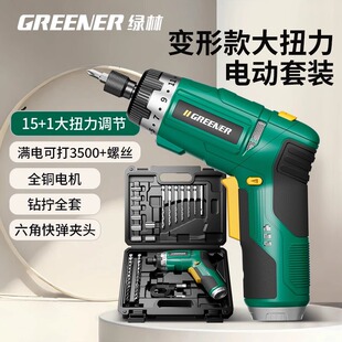 Green Forest Electric Screwdriver Adjustable Torque Charging Set Household Lithium Battery Screw Gun Electric Drill Small Multi-Function