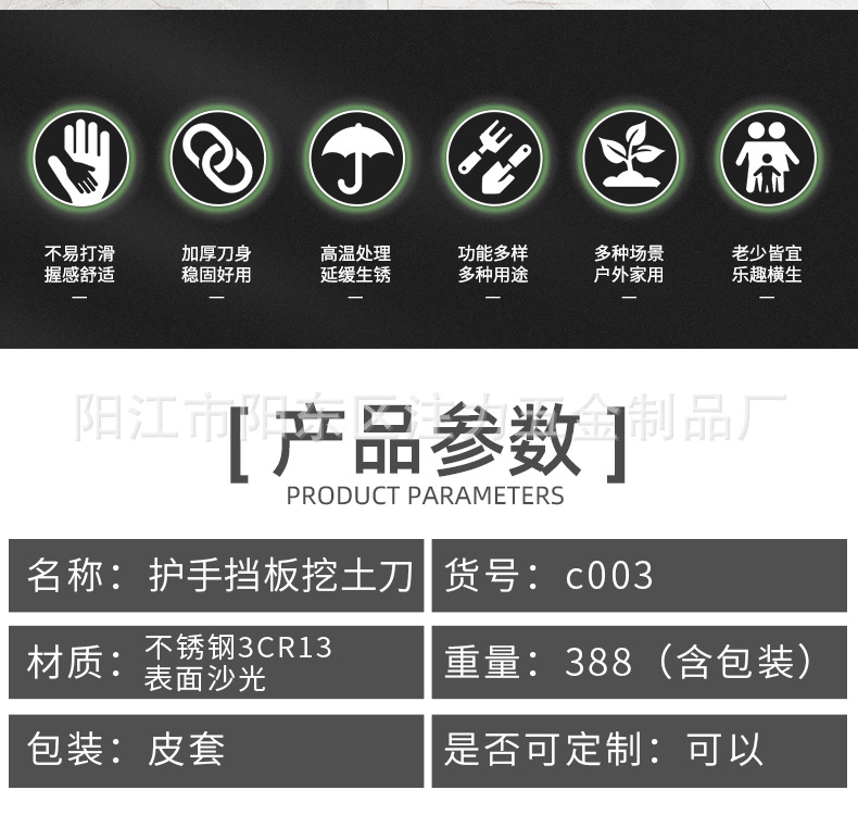 护手挡板挖土刀_02