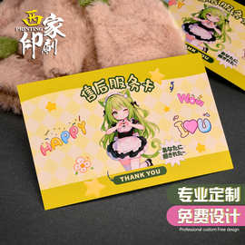 西家卡片定制好评卡感谢卡对折售后卡订制晒图高级感分享卡定做