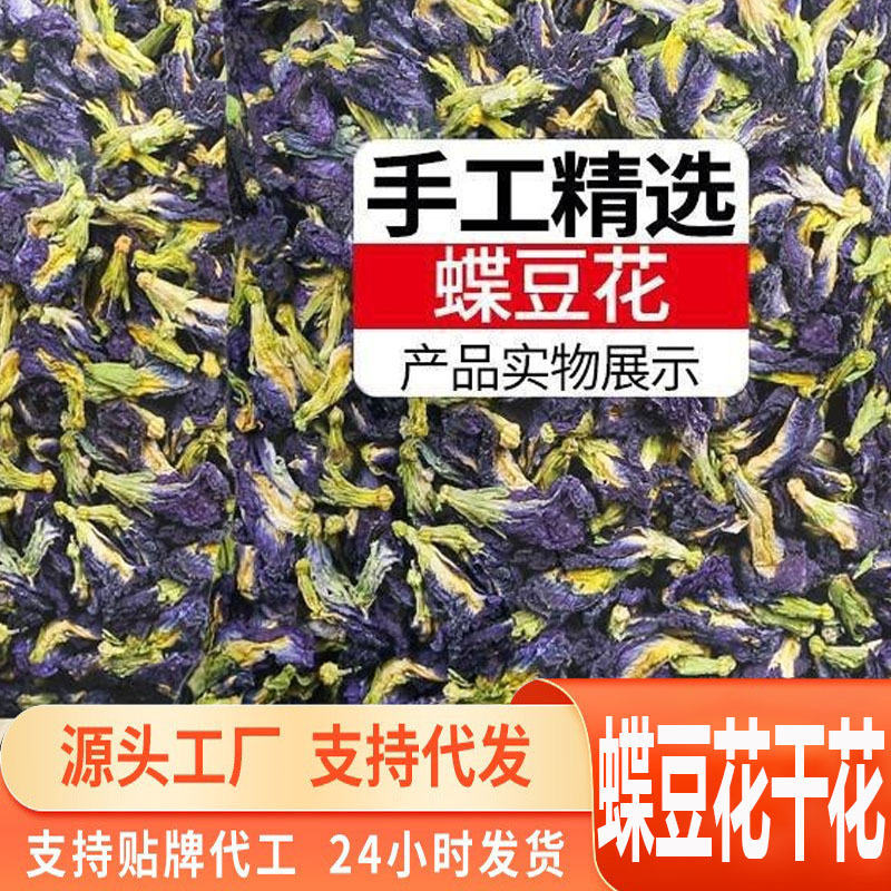 Directly from the Source, Dried Butterfly Pea Flowers, Edible Blue Butterfly Flowers for Coloring, Flower Tea, Not for Milk Tea Shops, for Cocktails and Baking