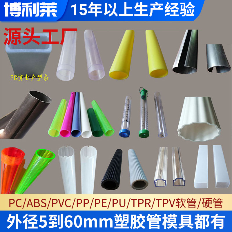 深圳源头厂家生产ABS塑料管账篷支撑玩具支架PP管钻孔倒角ABS胶管