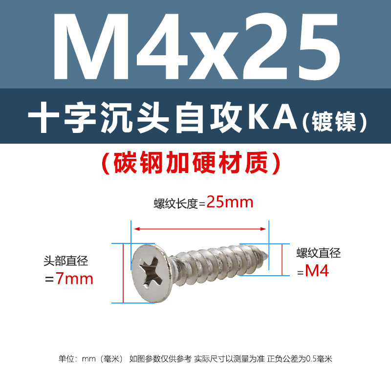 炭素鋼ニッケルメッキ硬めKA十字溝沈頭タッピングスクリューm 1m 5平頭電子先先タッピングスクリュー|undefined