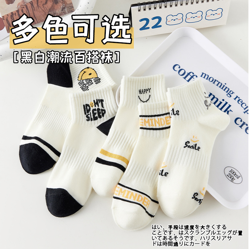 诸暨袜业袜子批发春夏防臭吸汗女小白袜简约百搭高颜值短袜船袜男|undefined