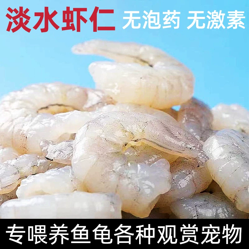 Замороженные речные креветки, замороженные креветки, корм для рыб, сегменты креветок, корм для арованы, гранулы креветок для кормления рыб, замороженные креветки, маленькие речные креветки, сегменты гольяна, корм для рыб.