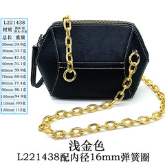 Aluminum chain, batch-style, cross-shaped O-ring bag chain—sold separately as a replacement for crossbody or shoulder bags; short, metal handbag strap with adjustable length.