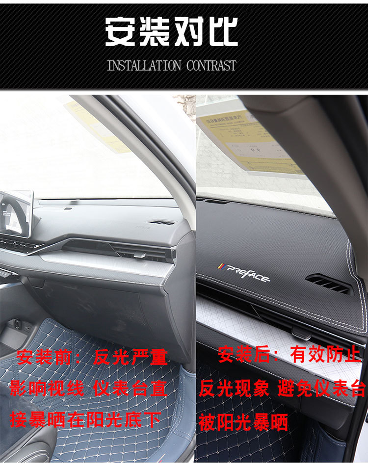 Geely Xingrui light-shielding pad central control instrument panel sunshade, sunscreen, heat insulation, modified decoration, car interior anti-reflective leather