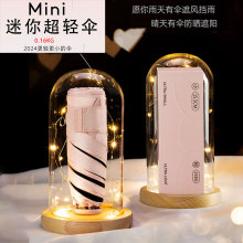 迷你胶囊太阳伞女折叠伞高级感晴雨两用防晒伞遮阳伞防紫外线雨伞