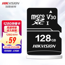 海康威视 TF（MicroSD）存储卡D1行车记录仪&安防摄像头内存卡 更