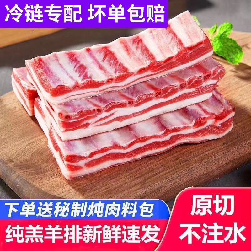 羊排尖新鲜羊排羊排肉羊胸骨排羊排块山羊排多软骨羊排批发羊排尖