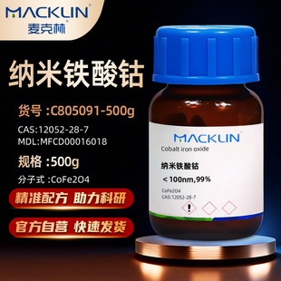 ������Macklin �{���F���, ��100nm,99% CAS̖: 12052-28-7ԇ��