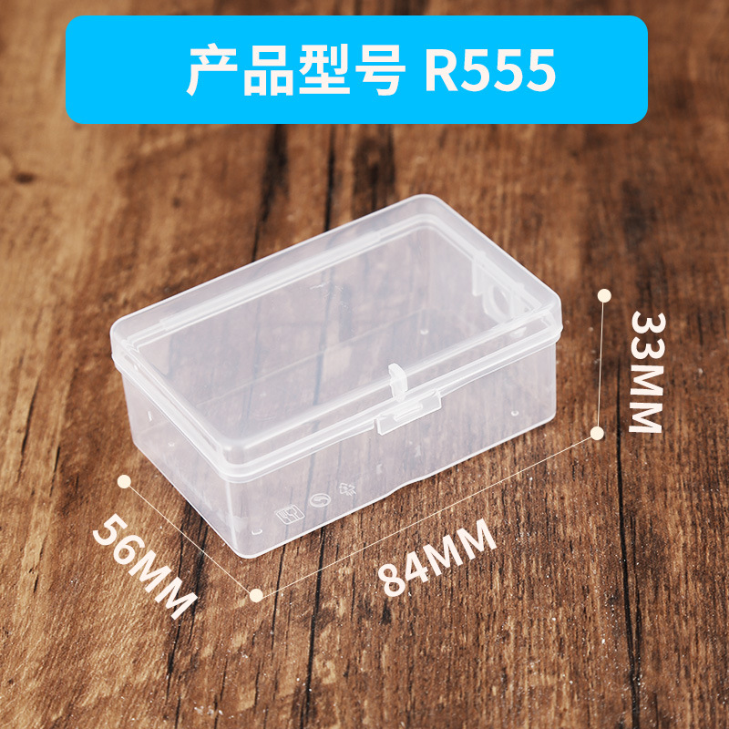 R555透明PP长方形塑料盒小配件渔具电子药品数码塑胶包装盒子