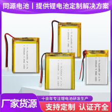 �F؛103450 803450 3.7V늳����݃x�{�����C���N��̖�ۺ����늳�