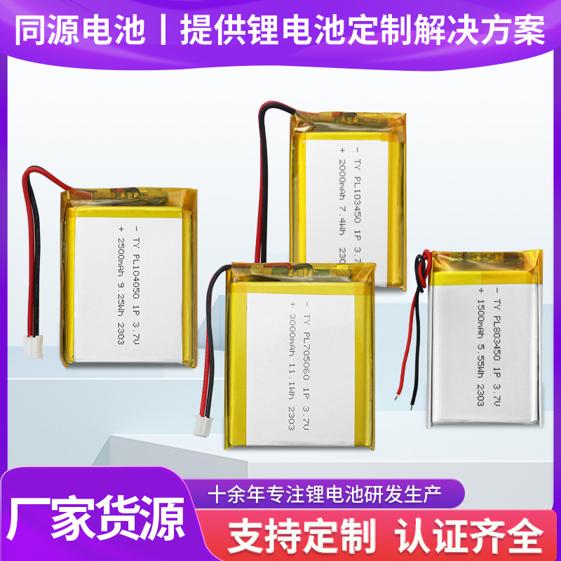 现货103450 803450 3.7V电池美容仪蓝牙耳机各种型号聚合物锂电池