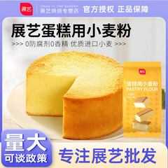 展示芸低筋小麦粉500g家庭用シフォンケーキ専用粉ビスケットケーキ広式月餅焙煎小麦粉