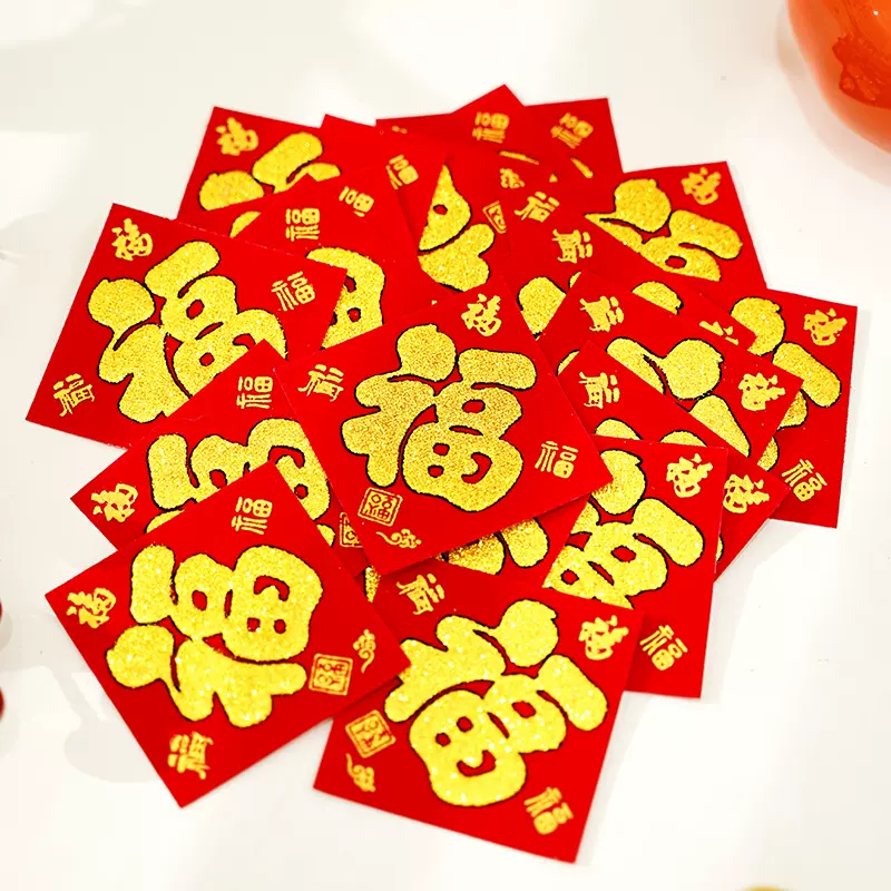 绒布小福字贴自粘迷你福子帖2025过年蛇年门贴春节装饰新年墙贴纸