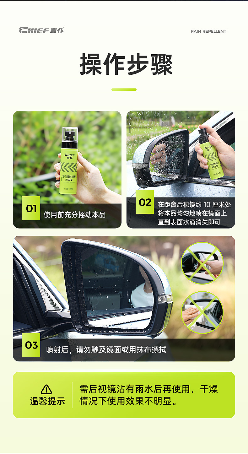 Car Glass Water Repellent Rain Repellent Glass Waterproof Rainproof Agent Car Glass Water Repellent Car Supplies