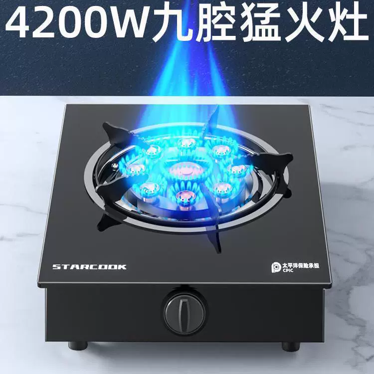 Газовая плита STARCOOK, бытовая одиночная плита, плита на сжиженном газе, настольная газовая плита, плита на природном газе, плита