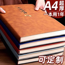 A4笔记本本子超厚商务办公会议记事本大号加厚皮面日记本可印logo