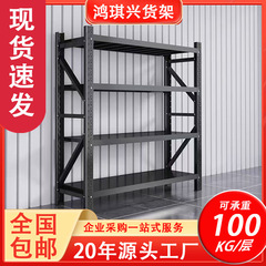 仓储货架轻型展示架地下室储藏室收纳架仓库铁架子厂防锈卡扣定制