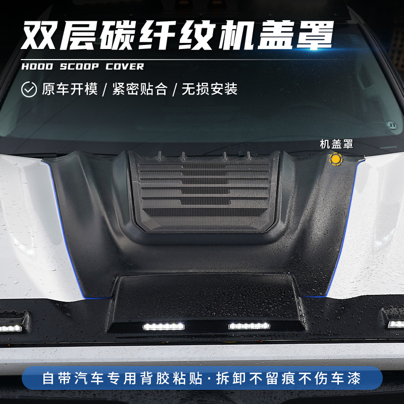 Tenxinrui es adecuado para Toyota tantu tundra coche máquina cubierta grava escudo modificado coche techo reflector Accesorios