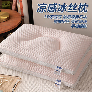 Wholesale New Summer Ice Silk cool feeling ice bean single neck massage pillow Ice Silk pillow core gift