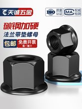 ���m���|��ñ���Ƿ��m��Ӹ���ĸ����ģ�߉���ĸM8M10M12M16M20mm