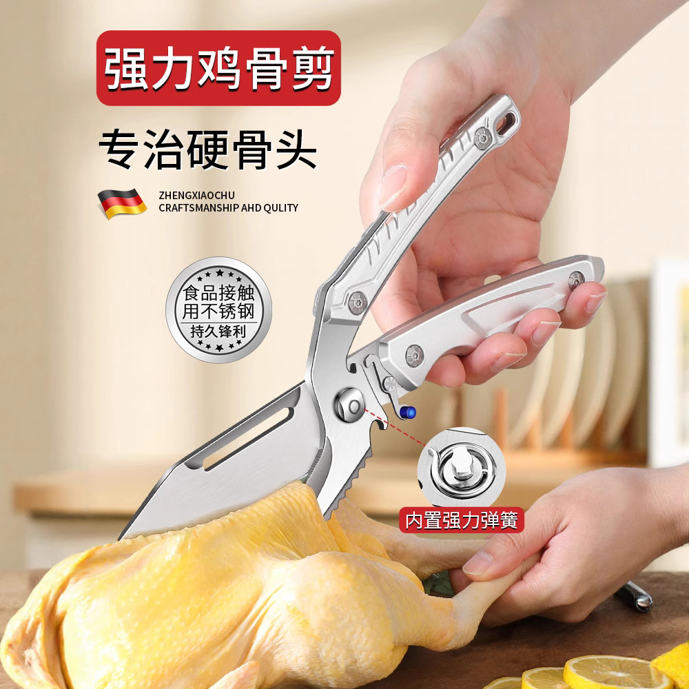 tijeras de hueso de pollo tijeras de cocina multifuncional hueso de acero inoxidable tijeras de carne de ganso tijeras caseras Ba Ku Li no puede estar sin