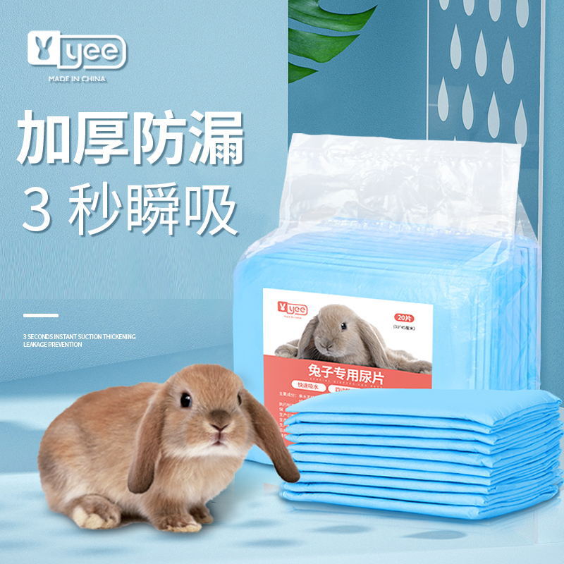 Yee Rabbit Urine Pad Deodorizing and Absorbent Large Size Pet for Cats and Dogs Thickened Urine Pad Toilet Supplies