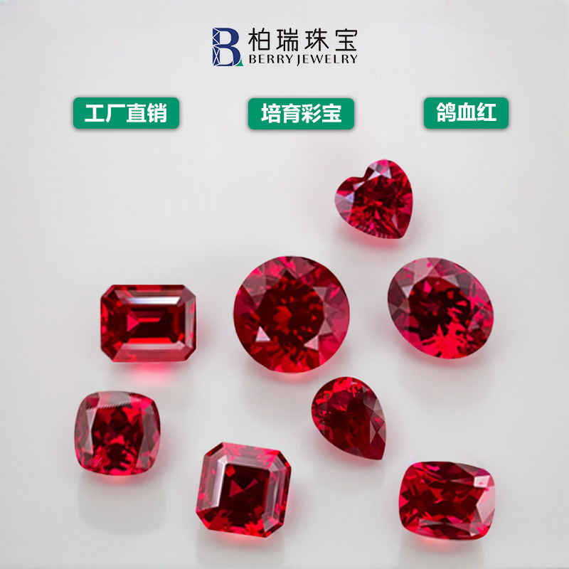 Wuzhou Cultivated Pigeon Blood Red Loose Gemstone Laboratory-Grown Colorful Gemstone Lab-Raised Stone for Ring Inlay and Jewelry Setting Wuzhou Cultivated Pigeon Blood Red Loose Gemstone Laboratory-Grown Colorful Gemstone Lab-Raised Stone for Ring Inlay and Jewelry Setting