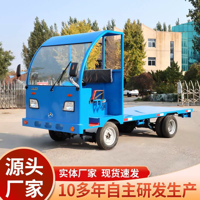 Электрический плоский грузовик завод четырехколесный грузовик