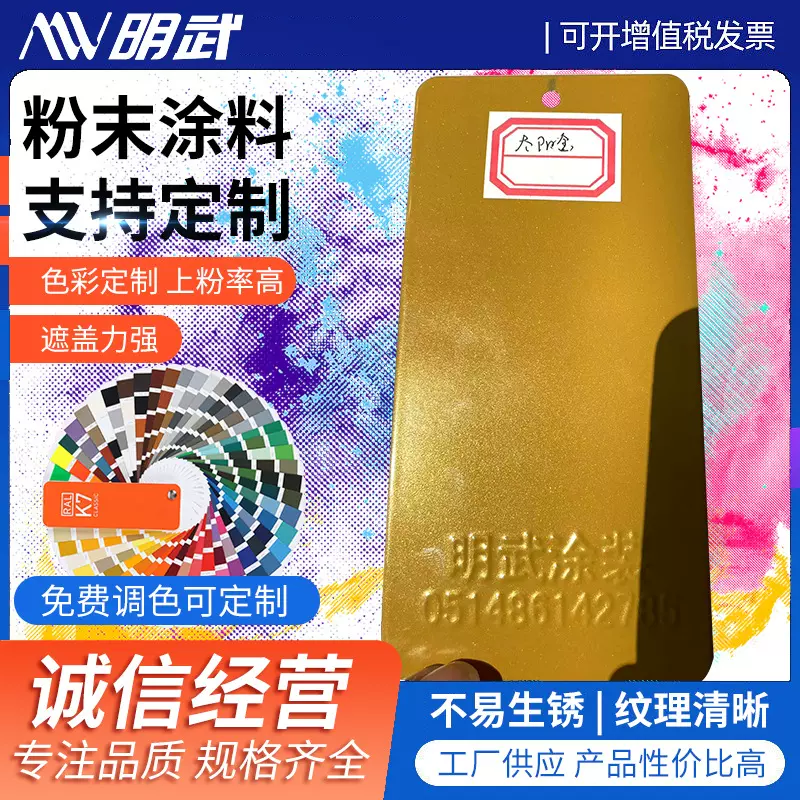 金属粉末涂料厂家塑粉 静电粉末 金色塑粉 闪光金 香槟金 玫瑰金